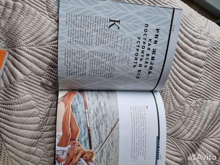 Книга Прессуйтело Наташа Давыдова