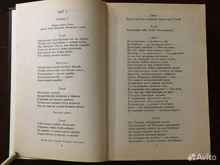 Вильям Шекспир