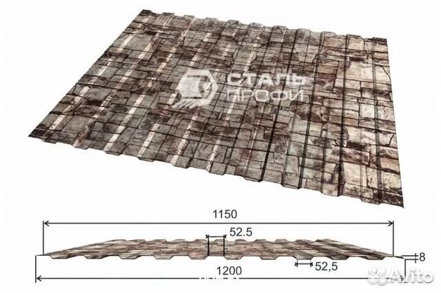 Профнастил