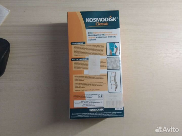 Kosmodisk для опорно-двигаткльного аппарата