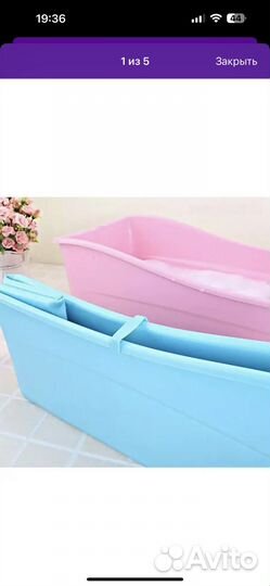 Ванночка складная