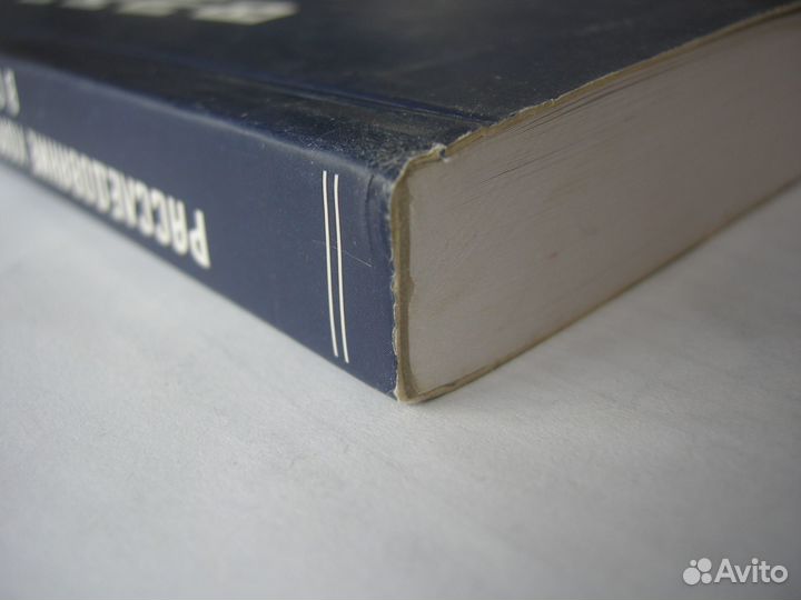 Книга про компьютерные преступления. мвд. Редкая