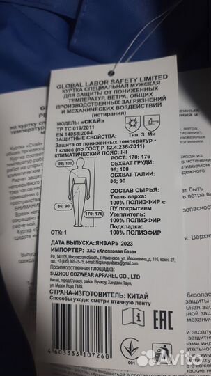 Спецодежда