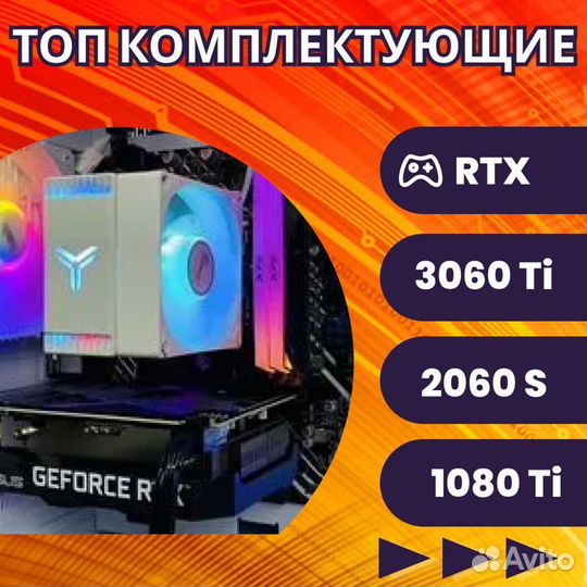 Star Игровой Пк Core / 32Гб / Rtx / Ssd