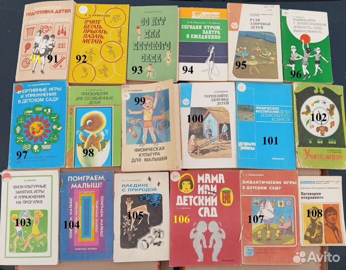 Воспитатель Детского сада Музыка Детские книги