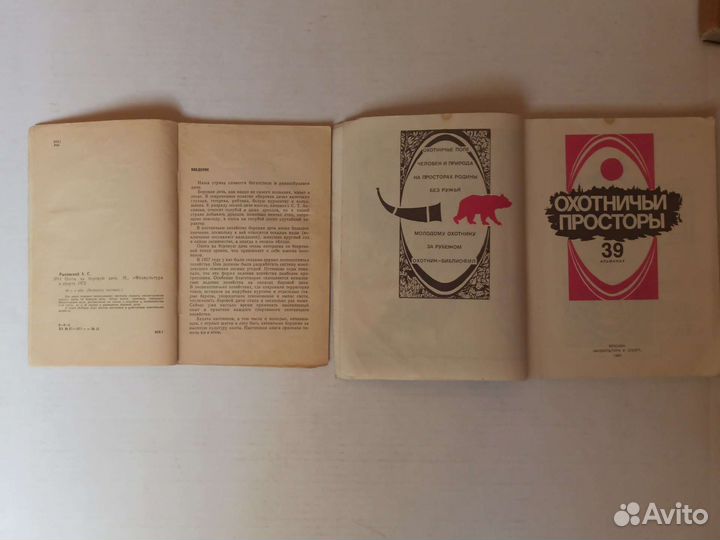 Книги про охоту