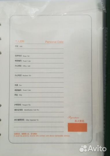 Ежедневник