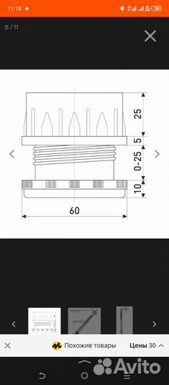 Ножка. Опора мебельная регулируемая 710*60 мм хром