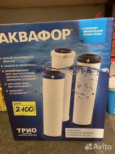 Фильтр для воды аквафор новый