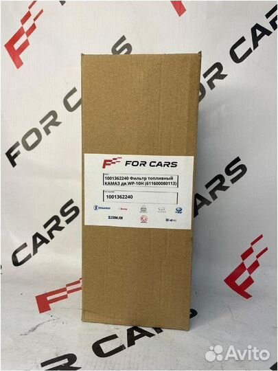 1001362240 Фильтр топливный камаз дв.WP-10H (611600080113) weichai 5003 Компания FOR cars занимается