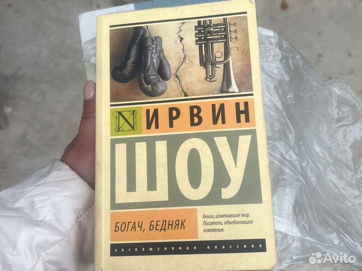 Барикко, Кронин, Шоу, Бальзак. Рождественские