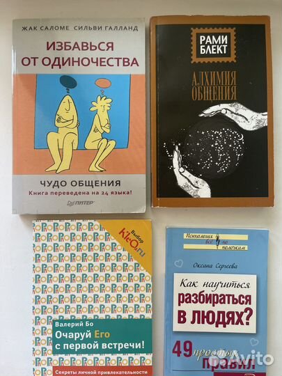 Книги по саморазвитию, бизнесу, психологии