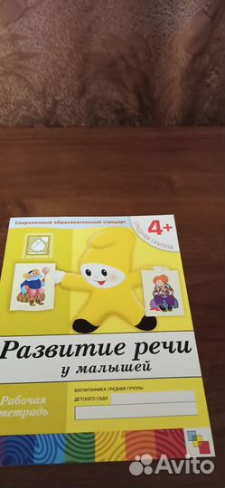 Рабочие тетради 