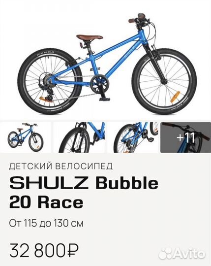 Детский велосипед shulz Bubble 20 Race с подножкой