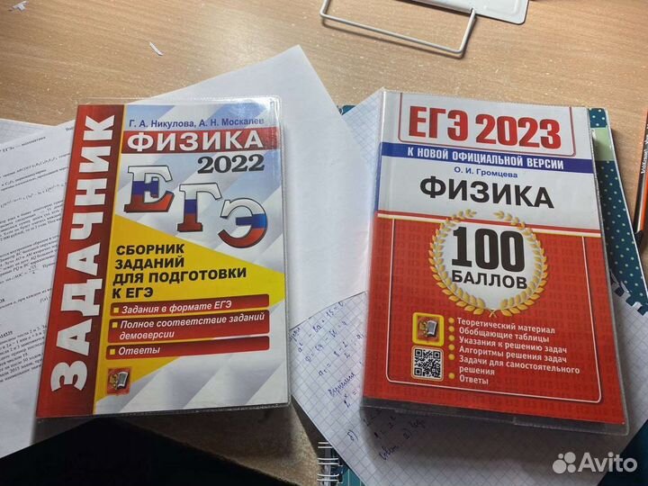 Физика сборник заданий для подготовки к егэ