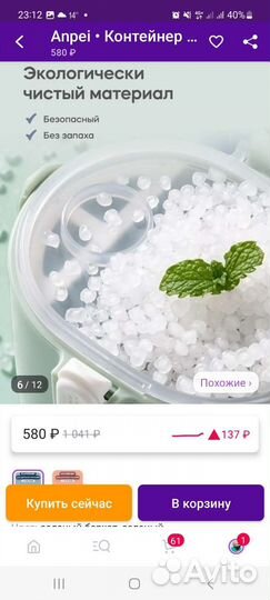 Контейнер для детской смеси