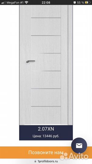 Дверь межкомнатная Profil doors 80 см