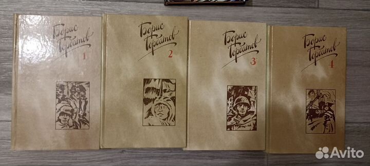 Книга Борис Горбатов собрание сочинений в 4х томах