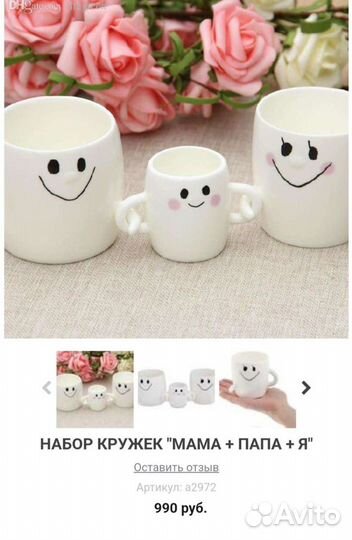 Набор кружек