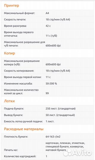 Принтер samsung scx 4200 + тонер для картриджа