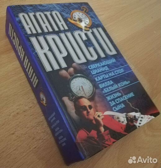 Агата Кристи детектив