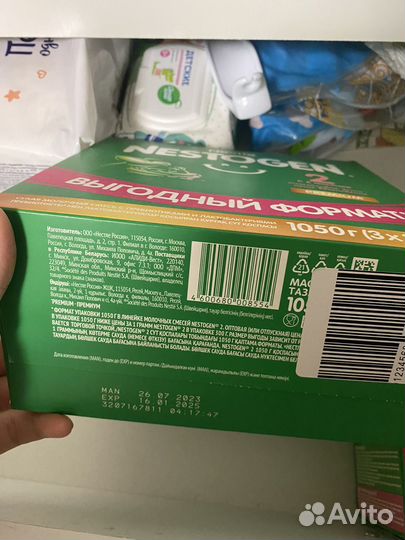 Детская молочная смесь Nestsgen 2