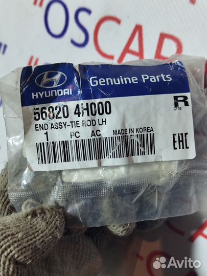 Наконечник рулевой для Hyundai KIa