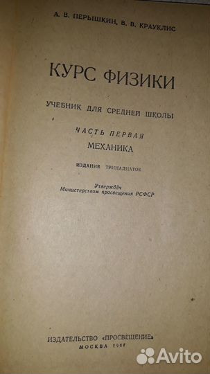 Учебник истории 67г, Словарь англо-русский 62г