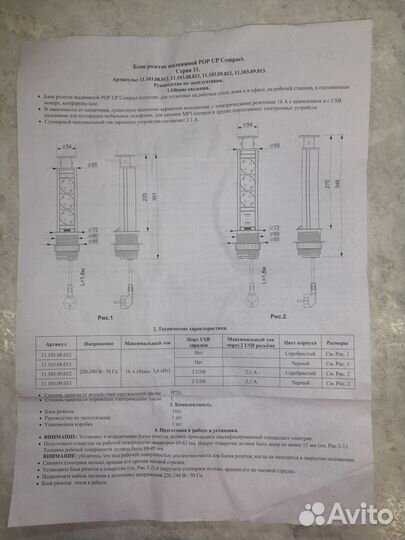 Выдвижной блок розеток