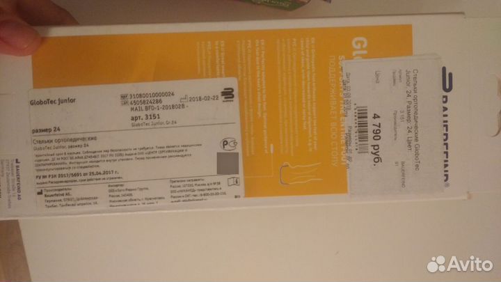 Ортопедические стельки Ortmann 24 размер