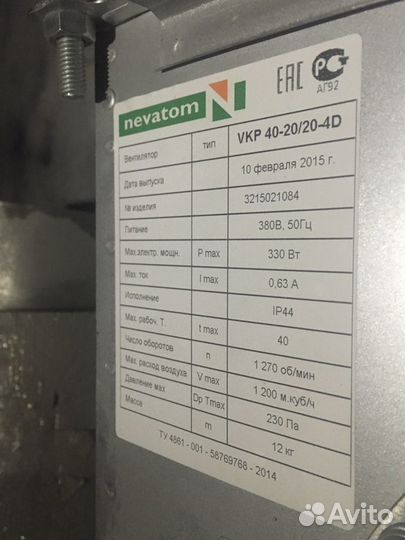 Приточная вытяжная вентиляция nevatom б/у