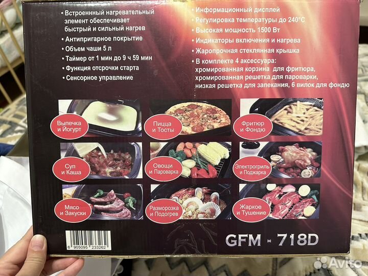 Мультиварка с функцией электрогриля