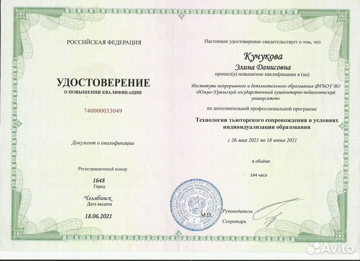 Логопед онлайн