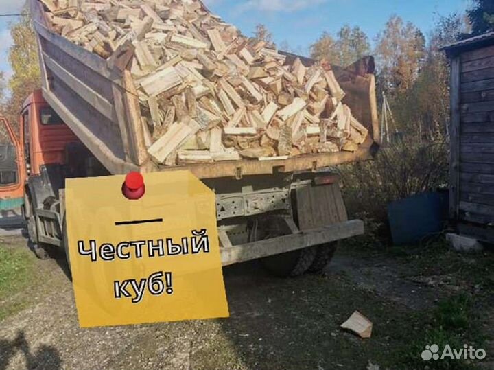 Дрова Качественные