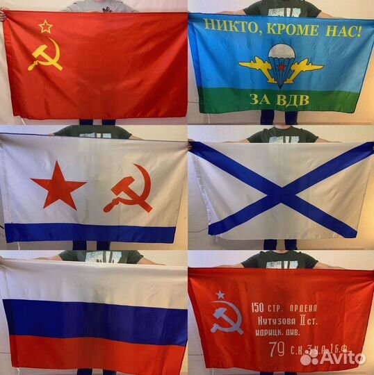 Флаги оптом № 4/5ghj