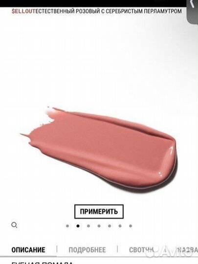 Помада Mac 542 sellout оригинал новая