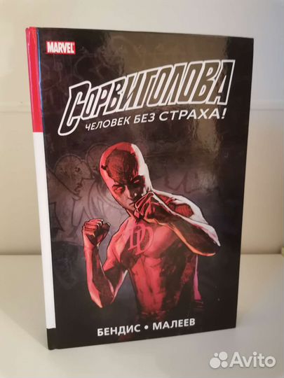 Marvel Сорвиголова Том 2