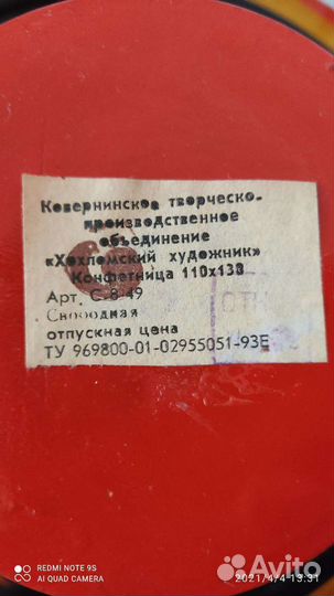 Хохломская роспись