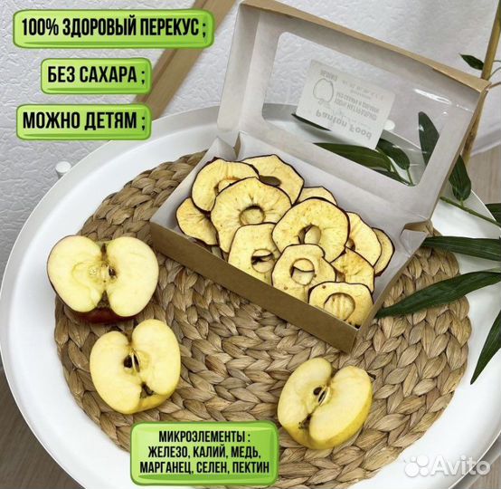 Сушеные яблоки