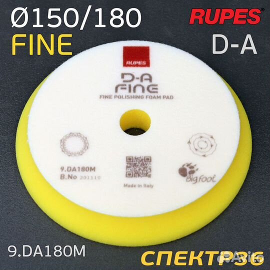 Полировальник Rupes DA 150/180мм желтый бигфут