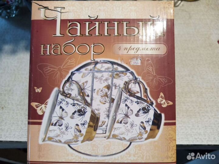 Чайный набор 4 предмета на стенде