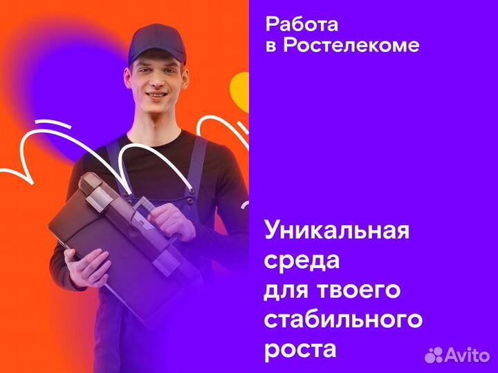 Мастер по обслуживанию абонентов