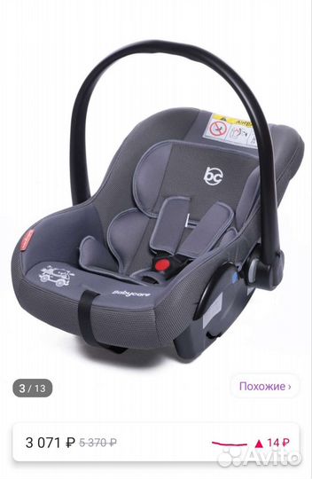 Детское автокресло