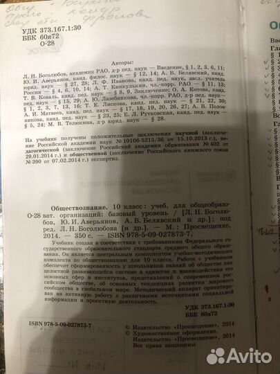 Учебники обществознание