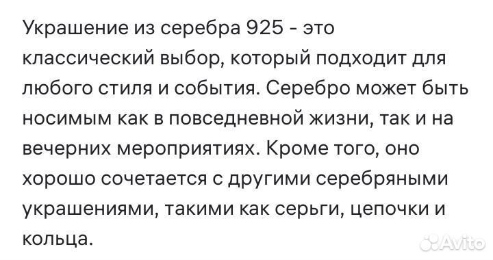 Серебряный браслет 925 пробы женский