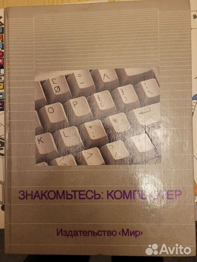 Умные книги по компьютерам для школьников