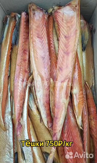 Рыба холодного копчения