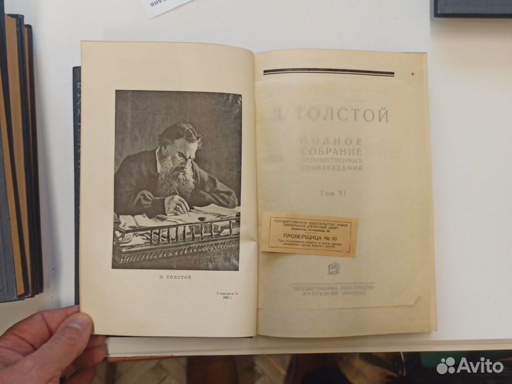 Толстой Л. Н. Собрание сочинений. Издание 1928