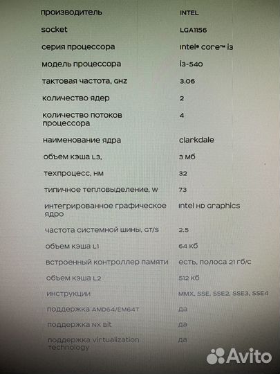 Процессор intel core i3