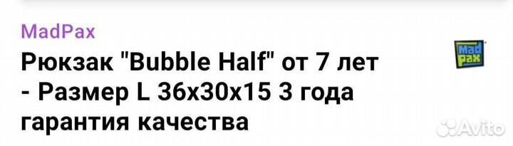 Рюкзак детский Madpax